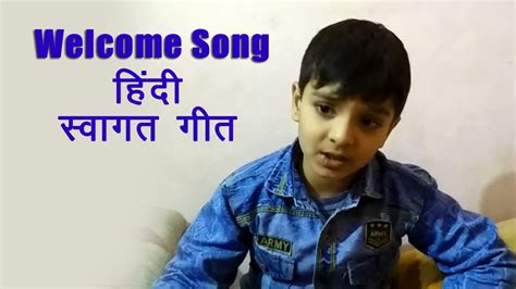 welcome songs for guests in hindi